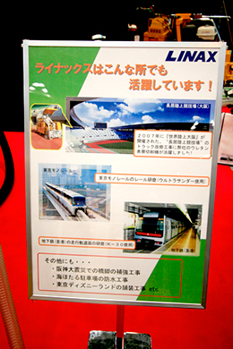 第15回建築・建材展2009に出展
