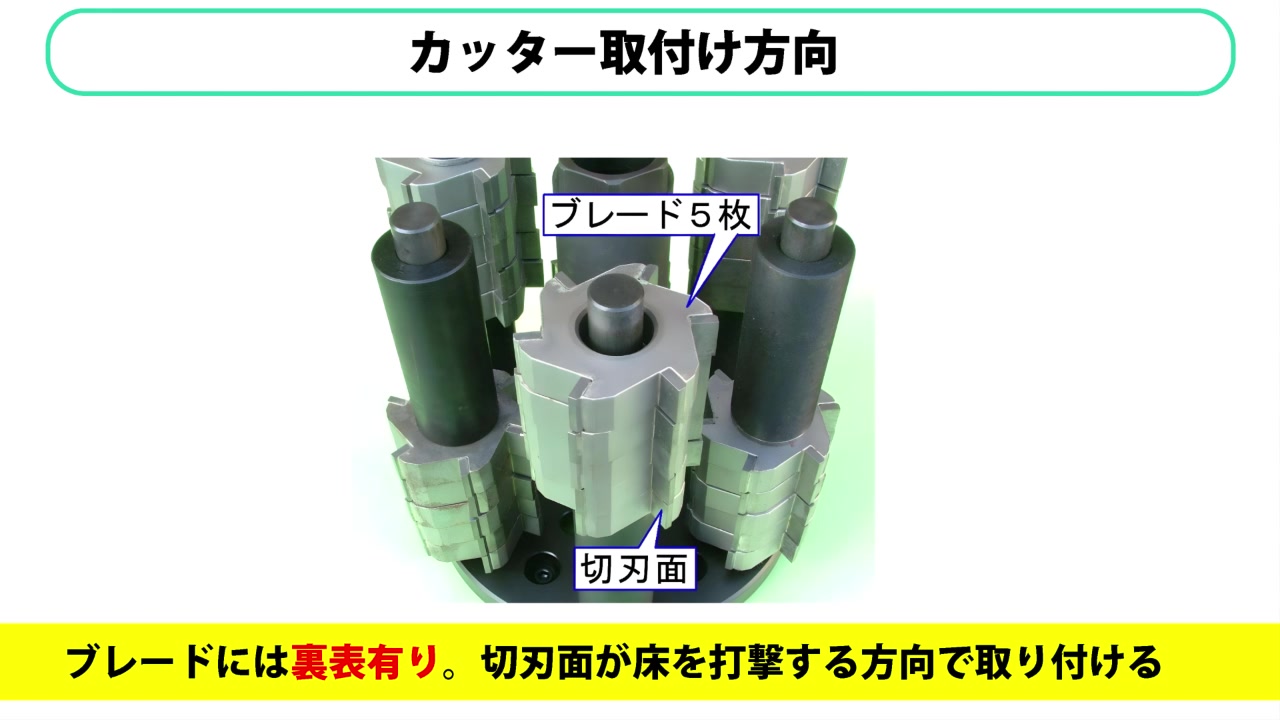 組み立て要領1