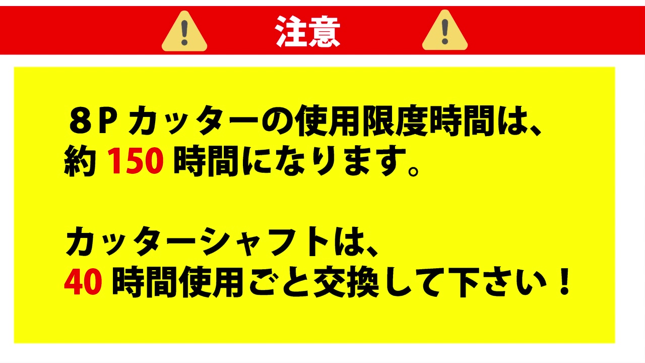 注意2