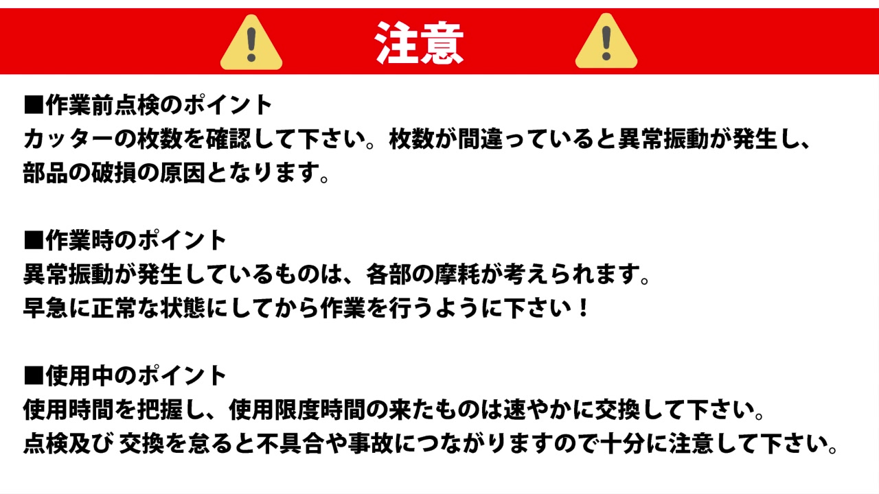 注意