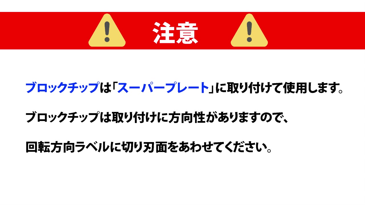 注意