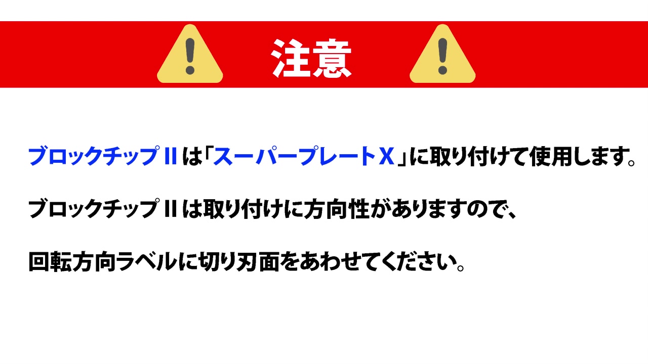 注意