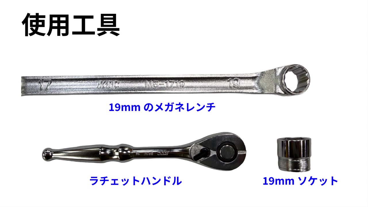 ガードの高さ調整