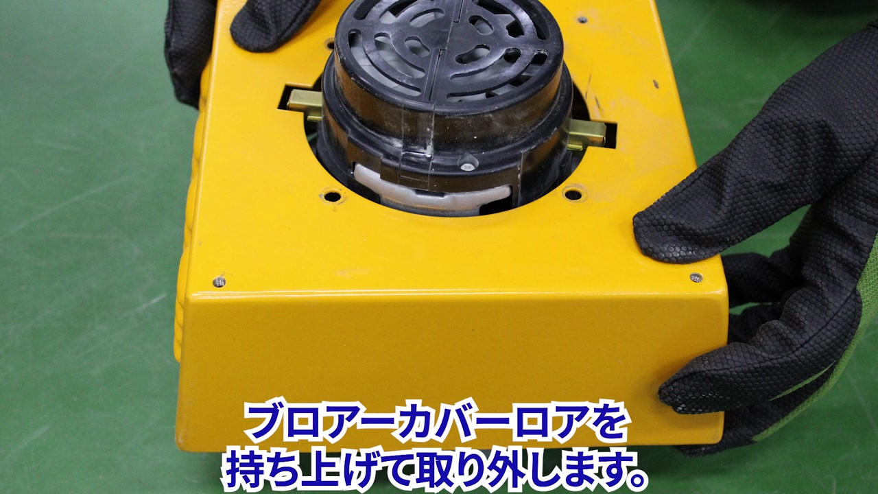 ブロアモーターを取り外す