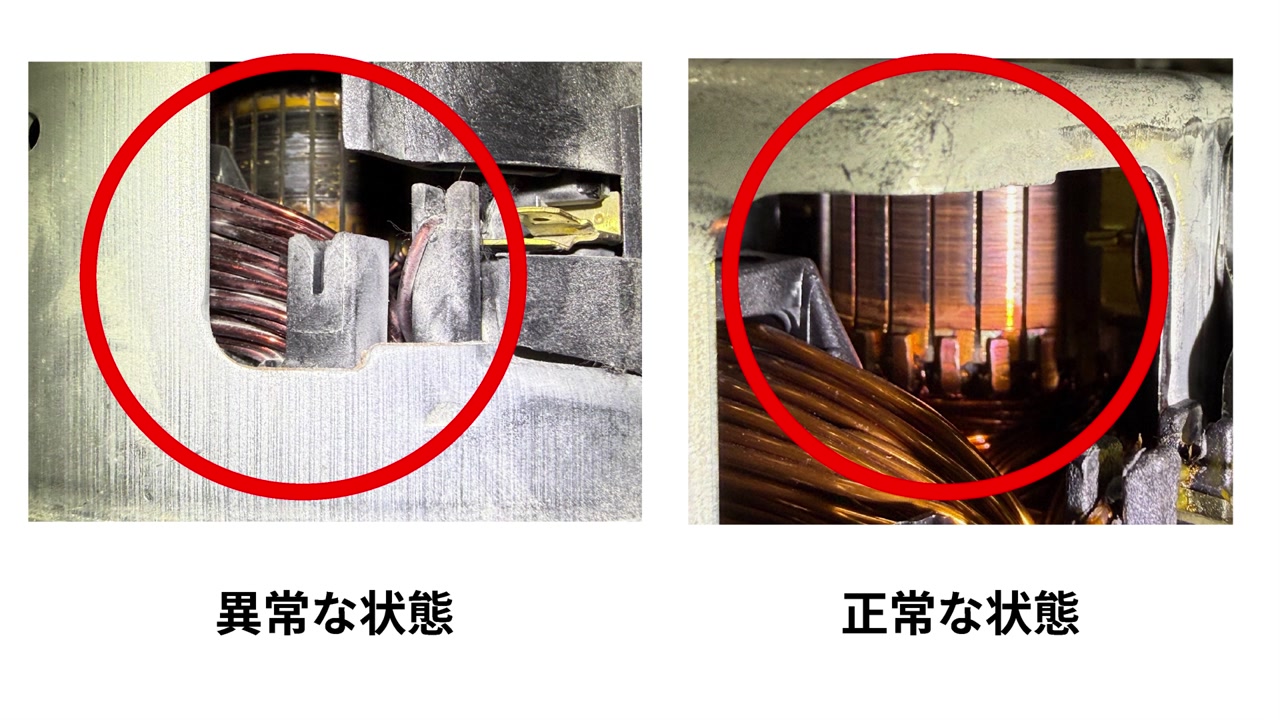 ブロアモーターの状態を確認する