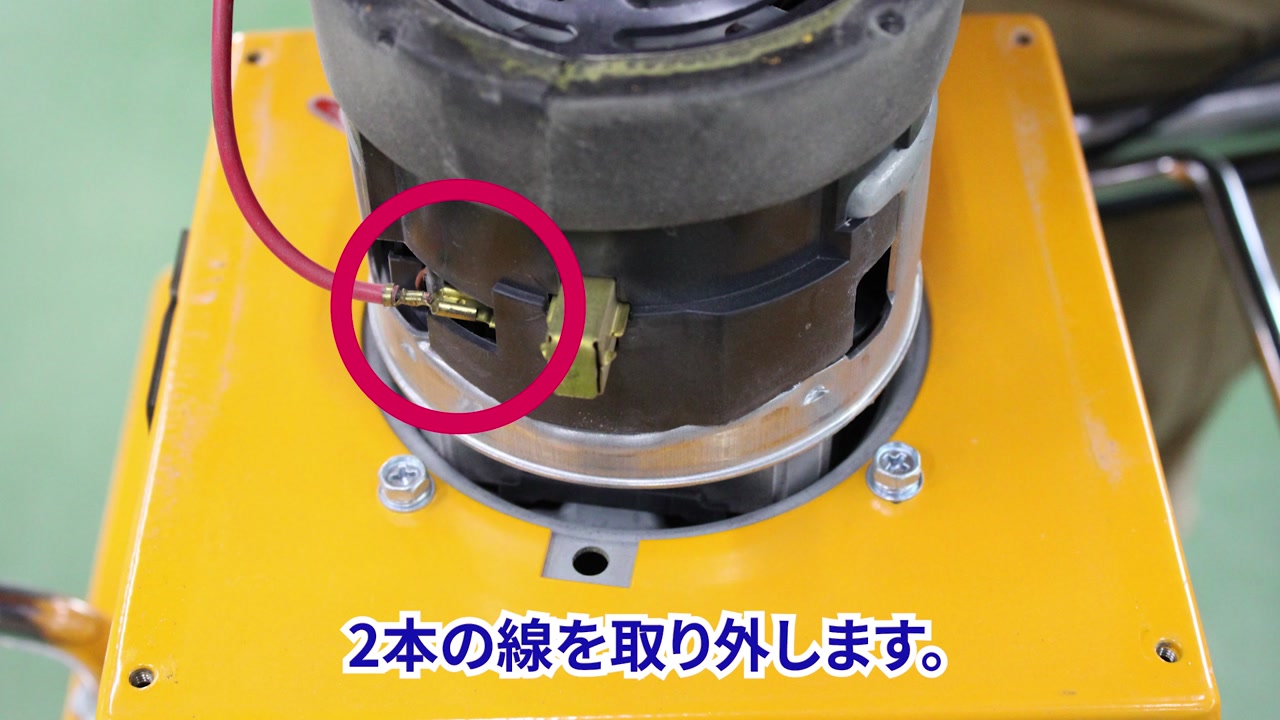 ブロアモーターを取り外す