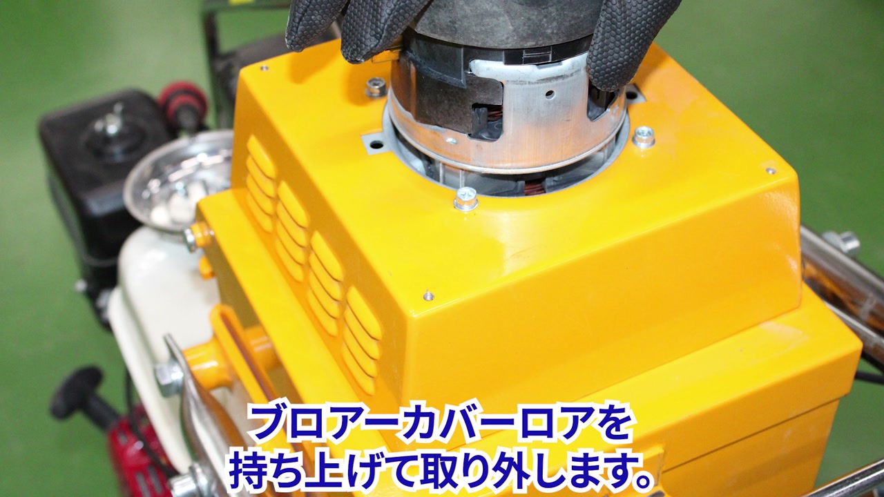 ブロアモーターを取り外す