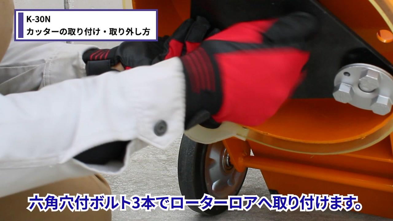 ローターロア