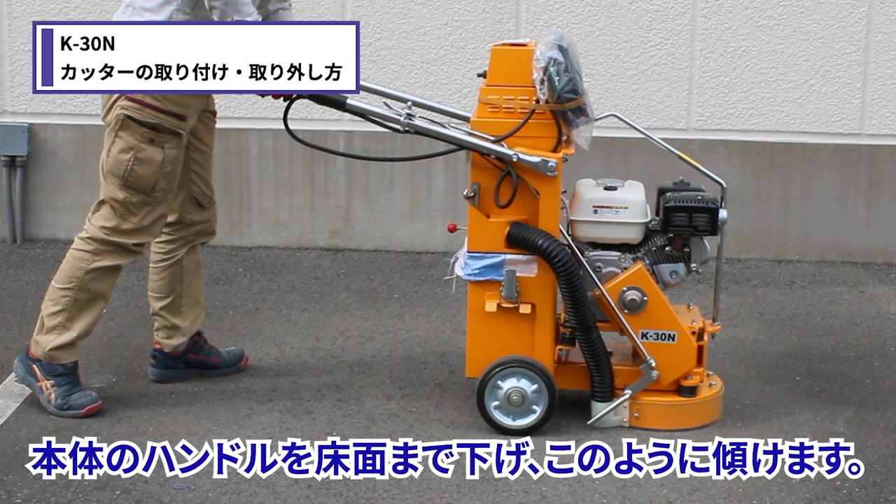 ハンドルを傾ける