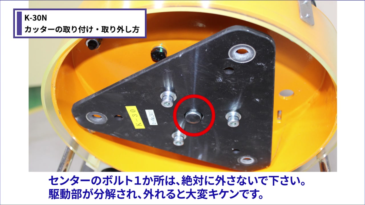 エンドプレートの確認