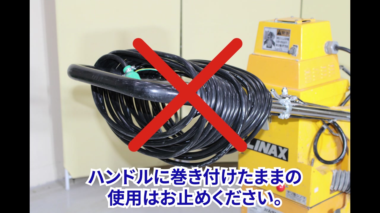 やってはいけない使い方