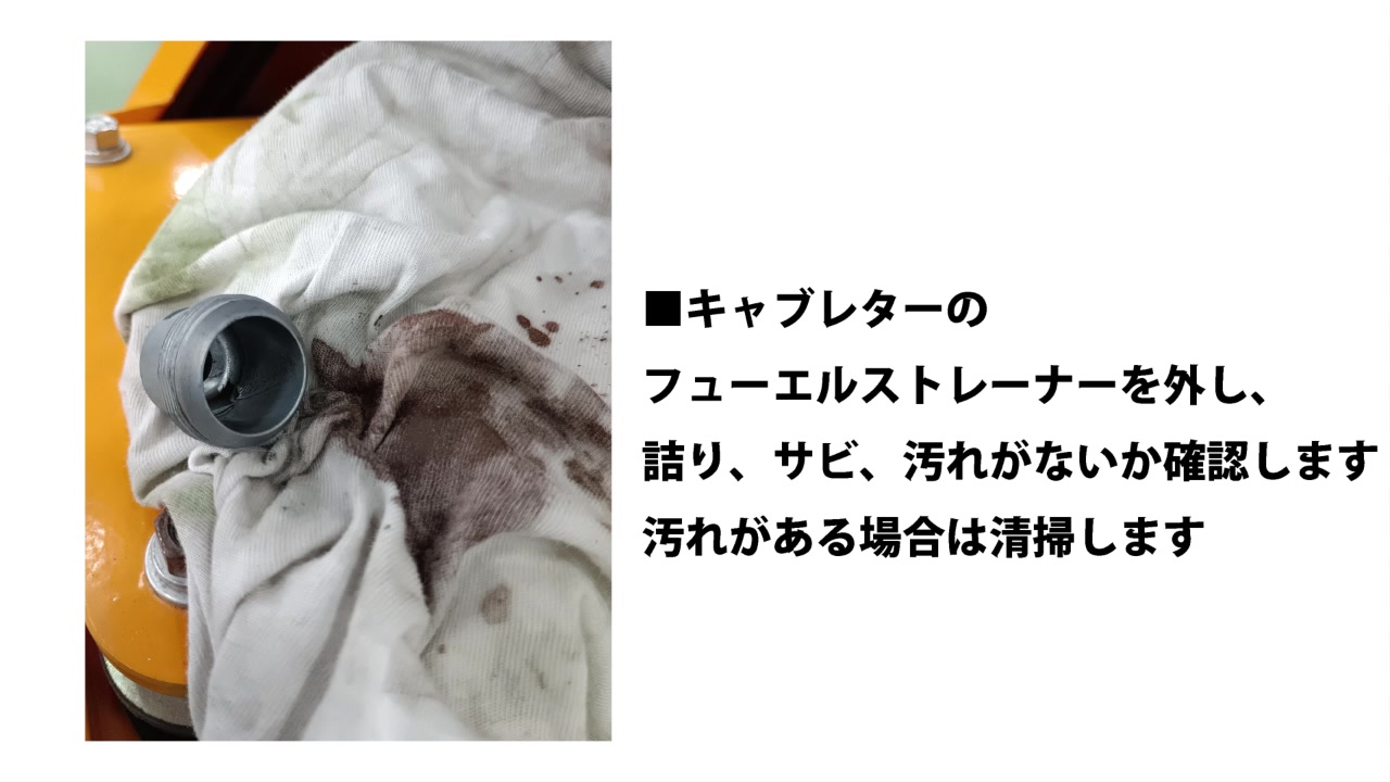 キャブレター