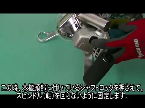 六角ロックナットで締め付ける2