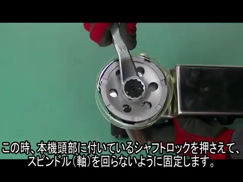 六角ロックナットで締め付ける3