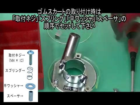 3本の取付ネジを締める