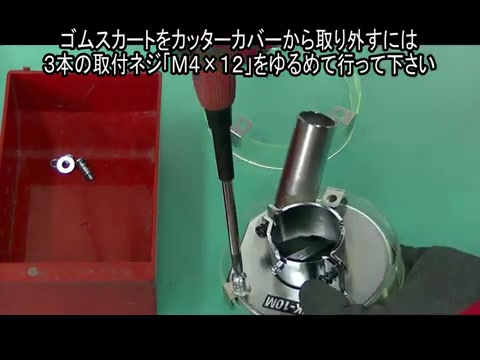 3本の取付ネジを緩める