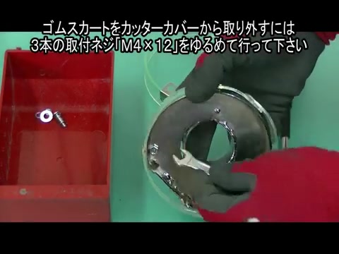 3本の取付ネジを緩める