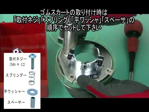 部品の順番を確認する