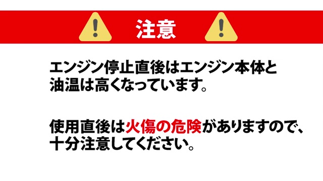 作業前の注意