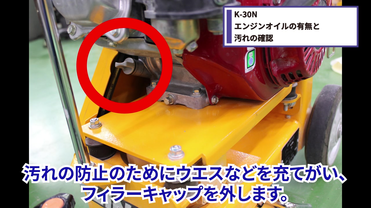 フィラーキャップを外す