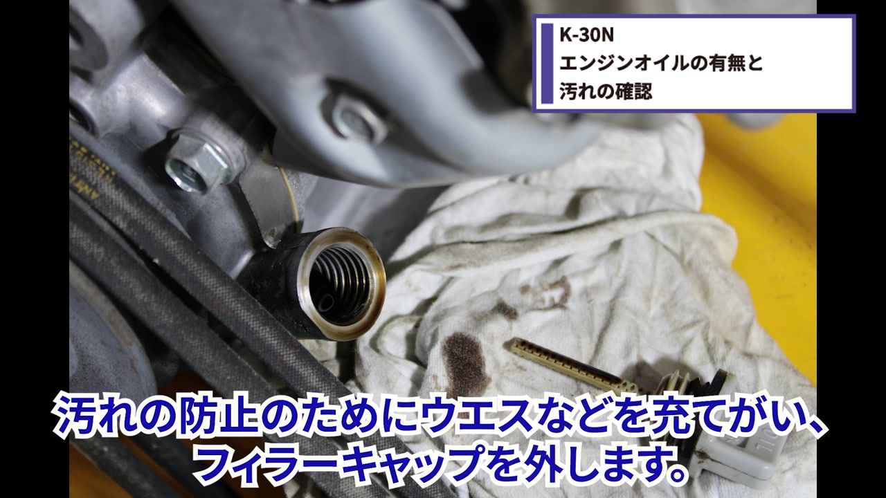 フィラーキャップを外す