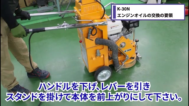 スタンドを掛けて本体を前上がりにする