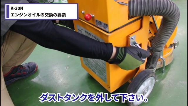 ダストタンクを外す