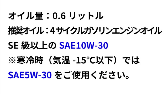 エンジンオイルについて