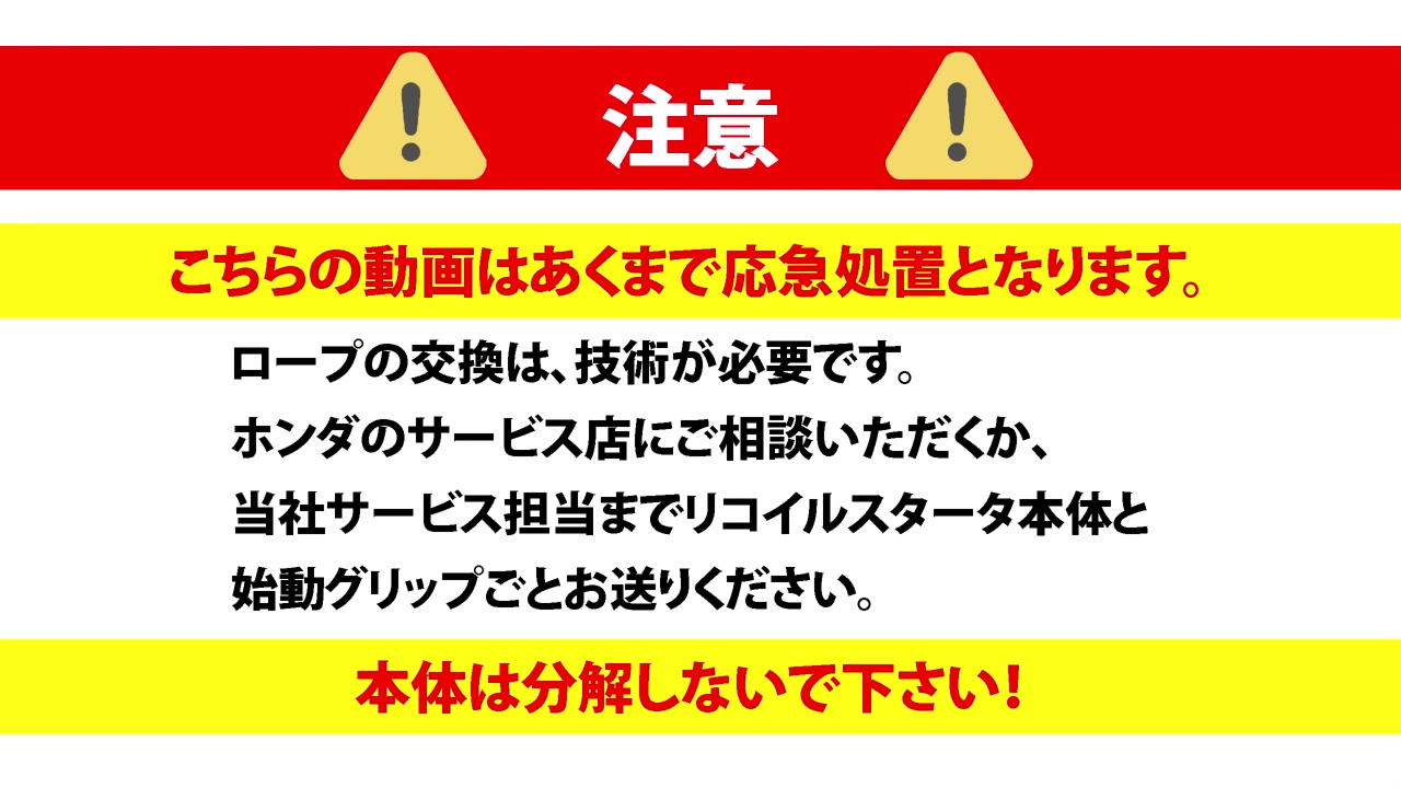 作業前の注意