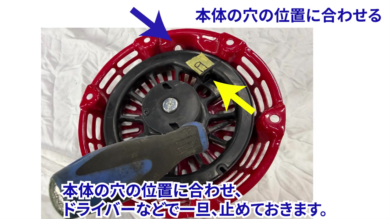 巻取り部を左に回して止める