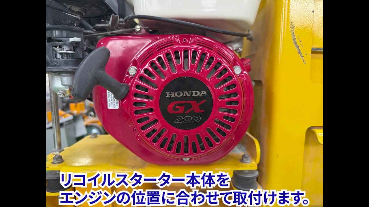 ロープを巻き戻す
