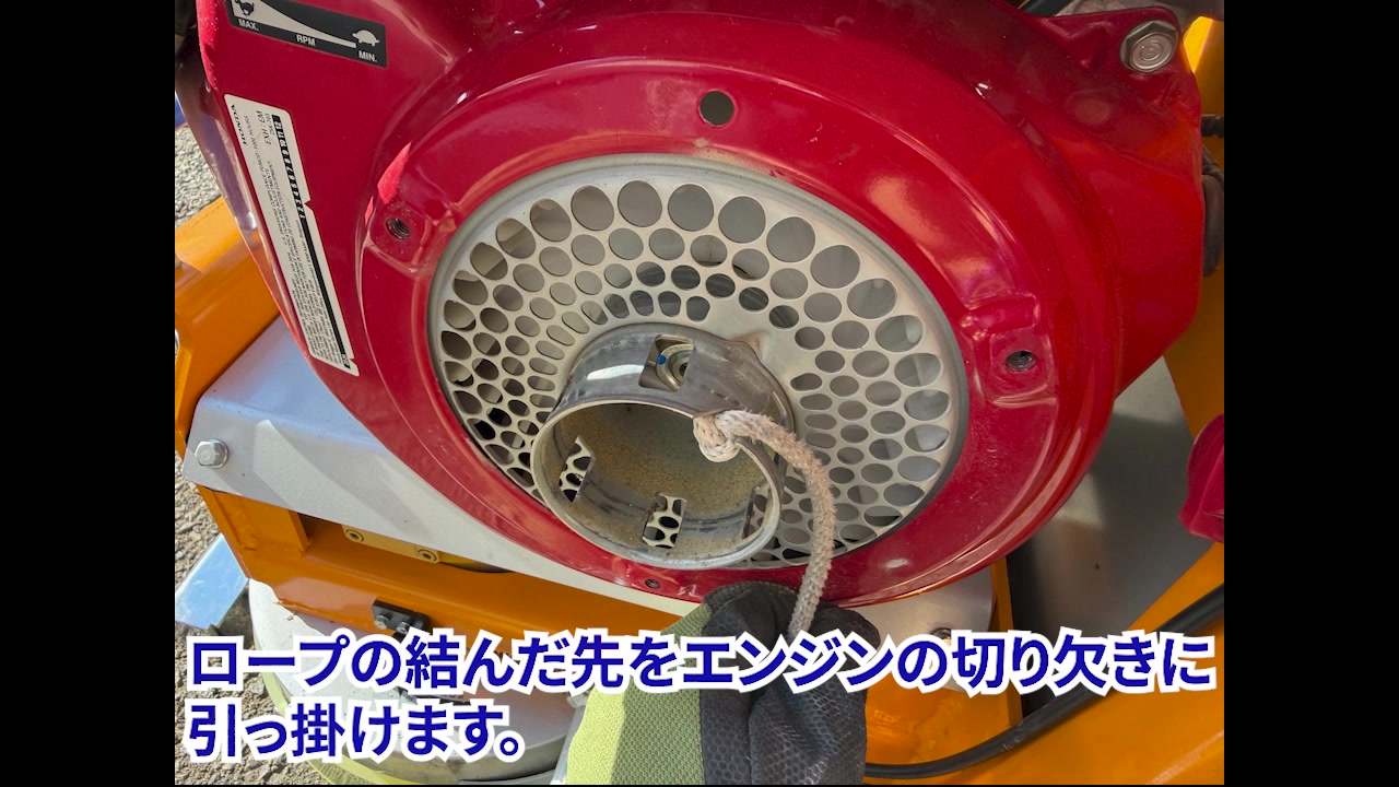 ロープに結び目を作り、切り欠きに引っ掛ける