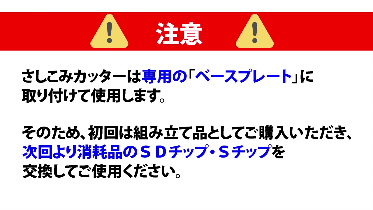 注意