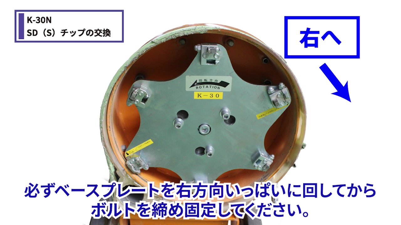 本体への取り付け2