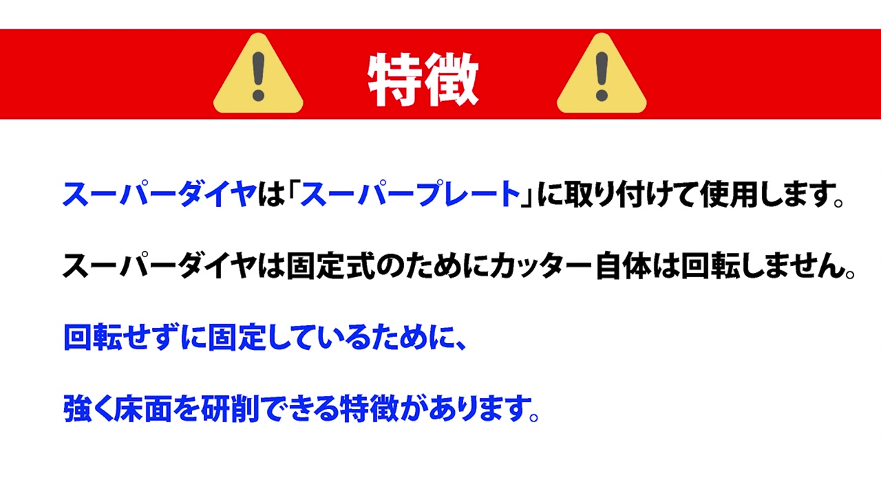 特徴