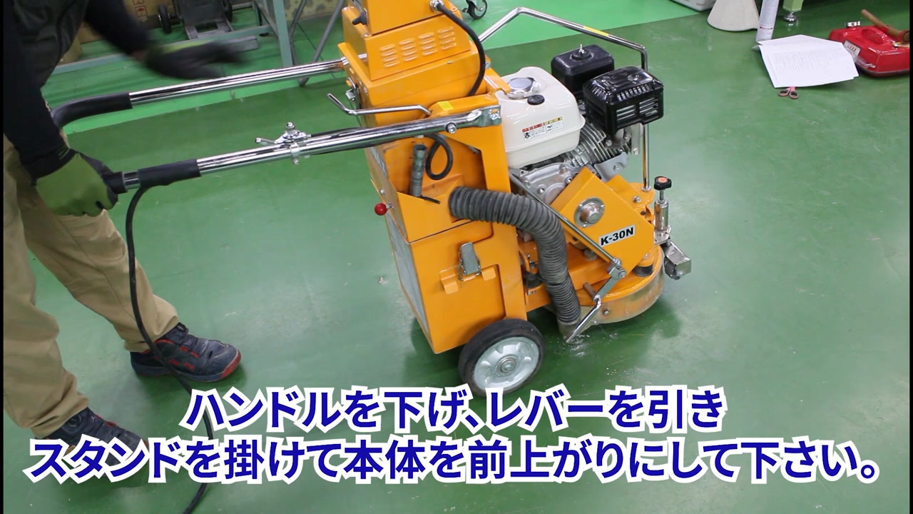 スタンドを掛けて本体を前上がりにする